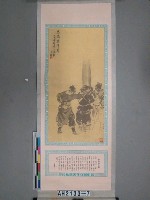 藏品(正氣歌掛圖-為張睢陽齒)的圖片